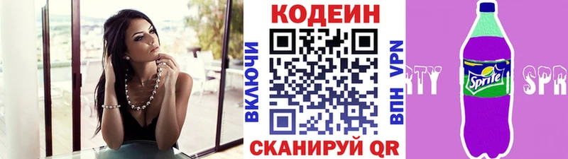 Кодеиновый сироп Lean напиток Lean (лин)  Купить где  Нижний Тагил 