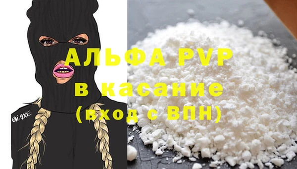 ALPHA-PVP Горно-Алтайск