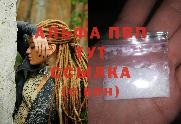 ALPHA-PVP Горно-Алтайск