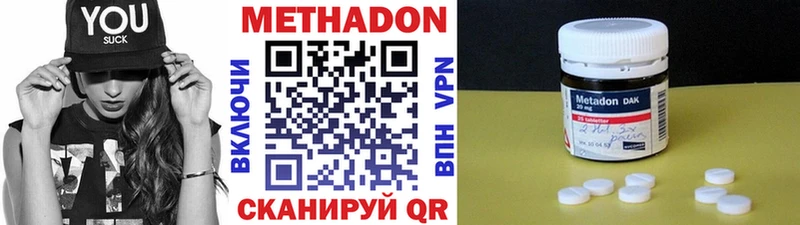 МЕТАДОН methadone  Купить закладки  Нижний Тагил 